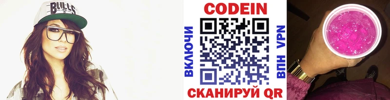 цена Солигалич Кодеиновый сироп Lean напиток Lean (лин)