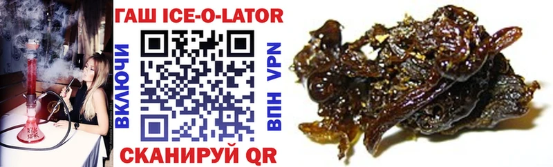 Гашиш Ice-O-Lator  Солигалич 