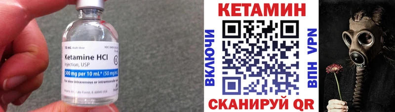 КЕТАМИН ketamine  Солигалич 