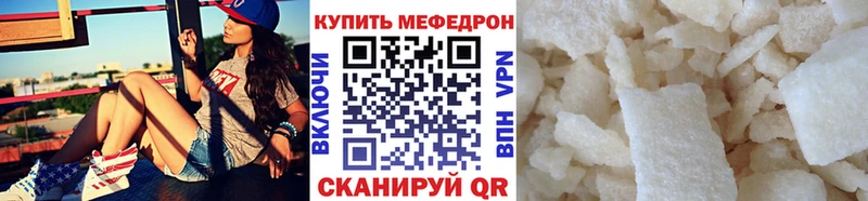 Мефедрон VHQ  Солигалич 