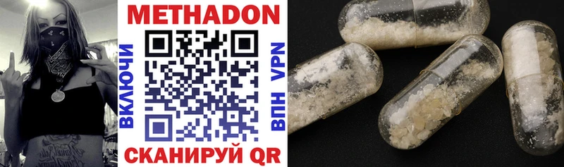 Метадон methadone  Солигалич 
